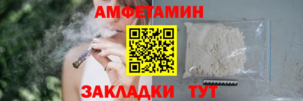 Острогожск  Amphetamine  Вход с VPN  Amphetamine Premium 