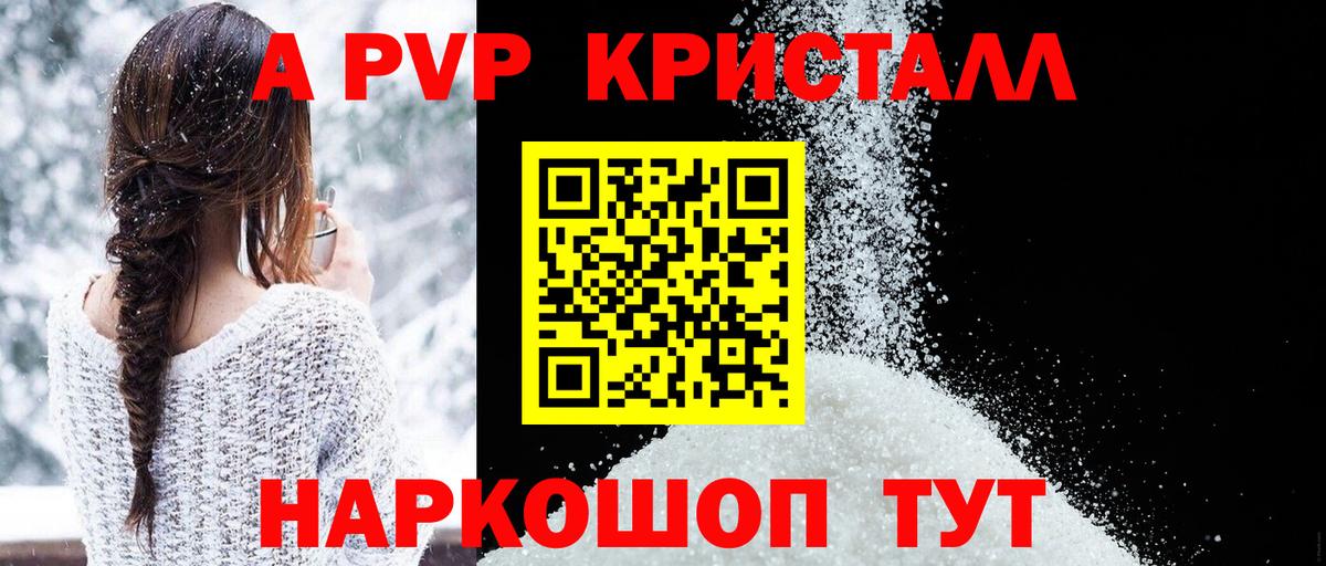 Alpha PVP крисы CK Острогожск