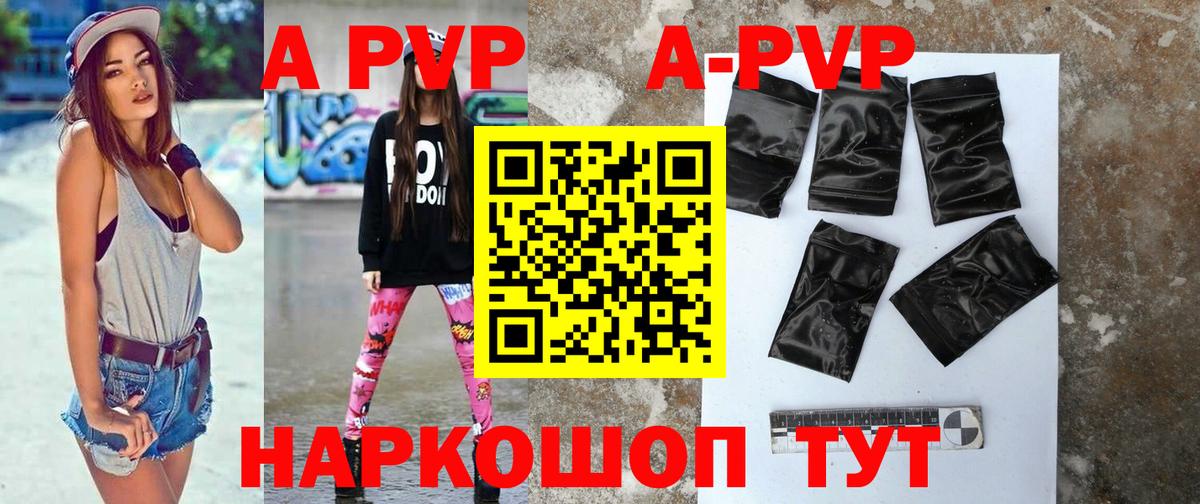 APVP  Alpha PVP СК КРИС  Вход с VPN  Alfa_PVP мука  Острогожск  А ПВП СК КРИС 