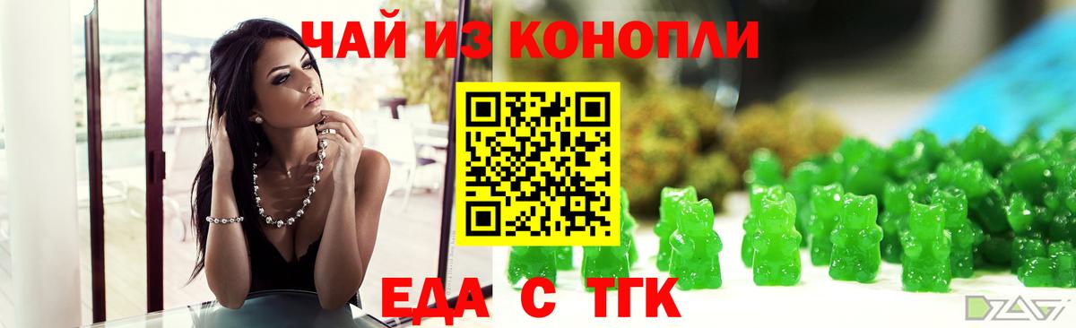 Canna-Cookies конопля  Вход с VPN  Острогожск 