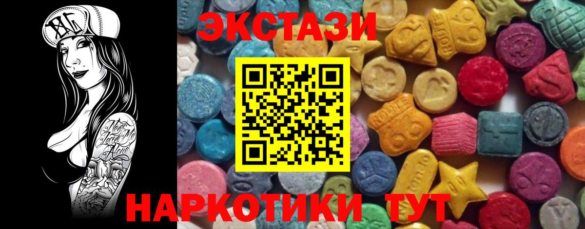 Экстази ешки Острогожск