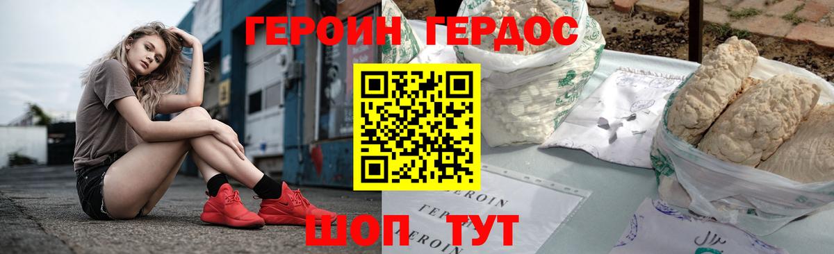 ГЕРОИН Афган Острогожск