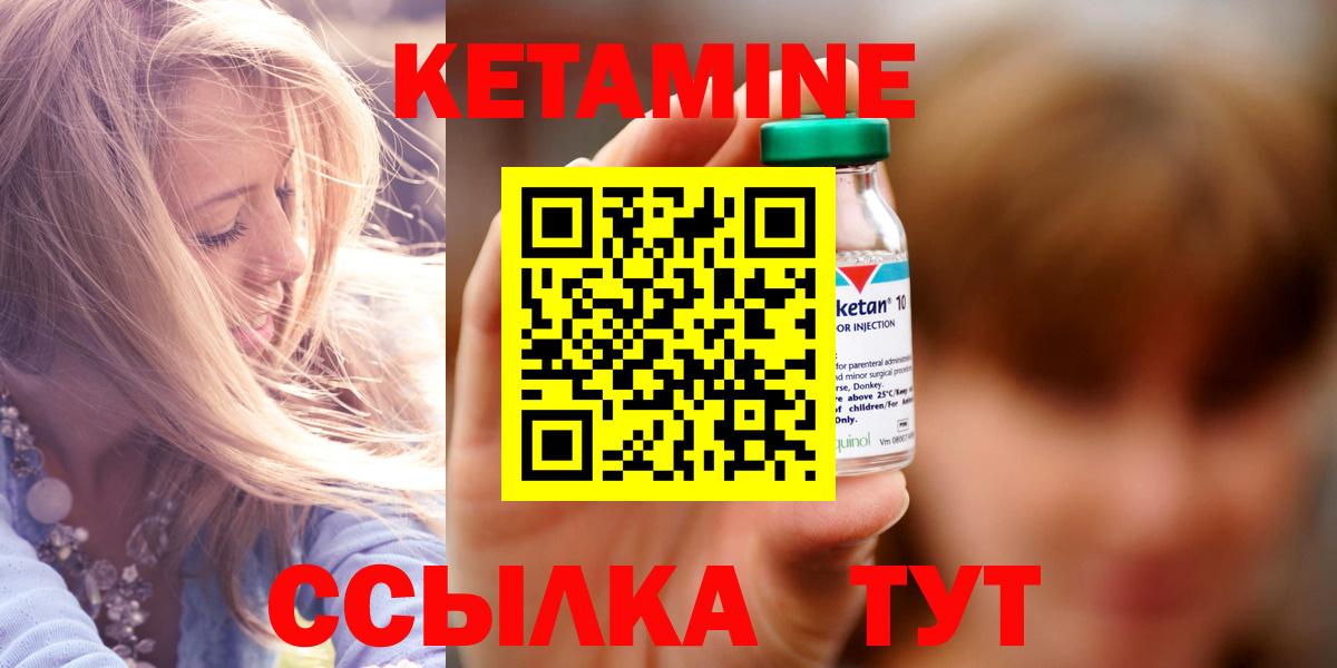 Кетамин VHQ  Вход с VPN  Острогожск  Кетамин VHQ 