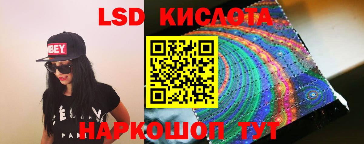 LSD-25 экстази кислота Острогожск