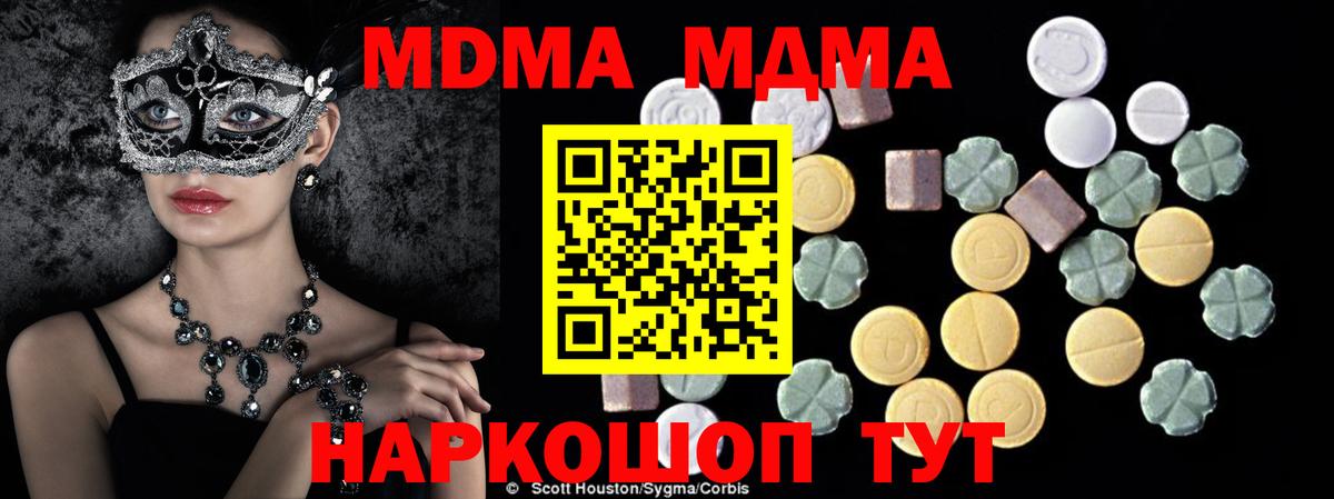 МДМА кристаллы  МДМА молли  Острогожск  Вход с VPN 