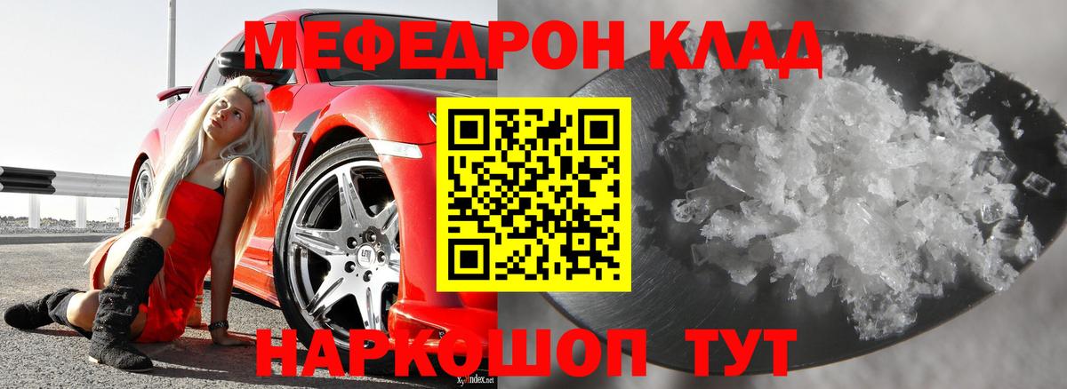 Острогожск  Меф 4 MMC  Меф мука  Мефедрон  Вход с VPN  МЕФ 