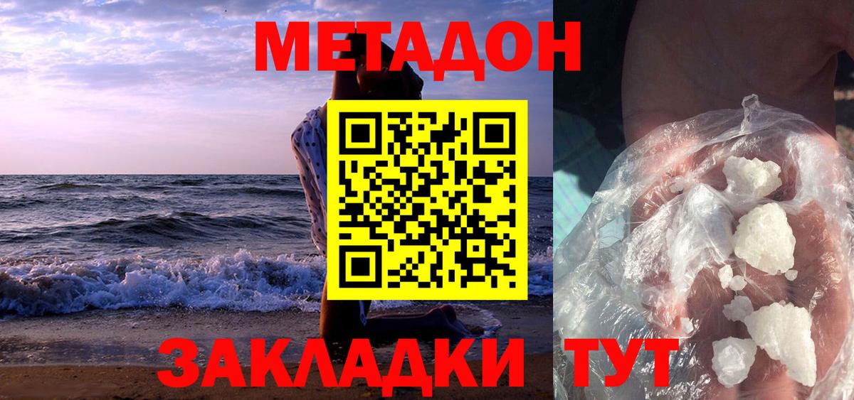 Острогожск  Метадон белоснежный  Вход с VPN 