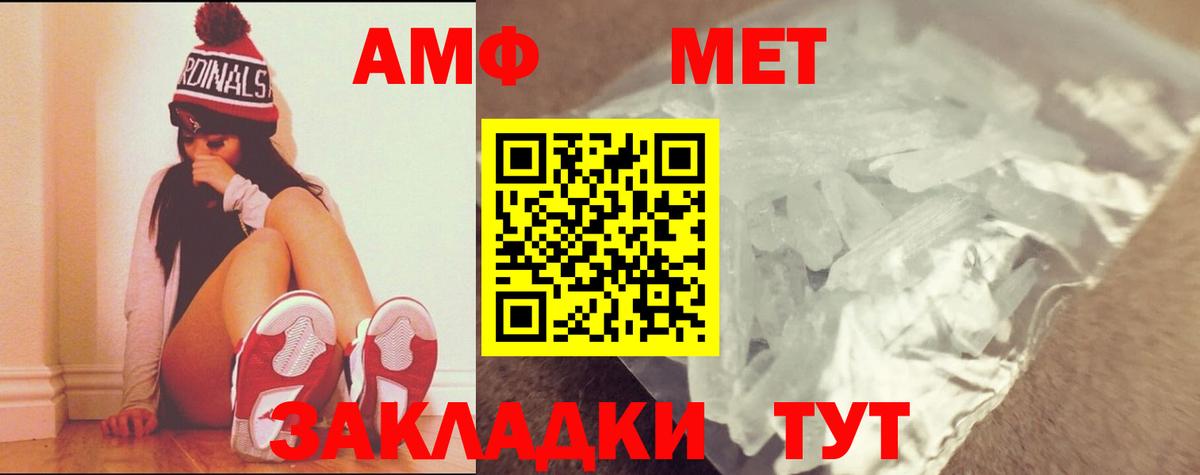 Острогожск  Метамфетамин кристалл  МЕТАМФЕТАМИН  Метамфетамин кристалл  Вход с VPN 