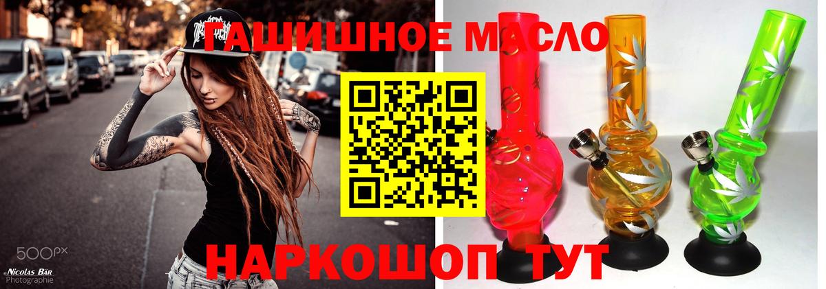 ТГК концентрат  Вход с VPN  Острогожск 